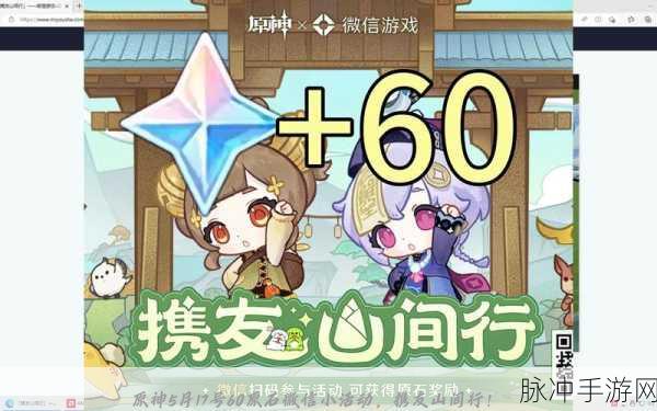 原神携友山间行奖励领取问题全解析