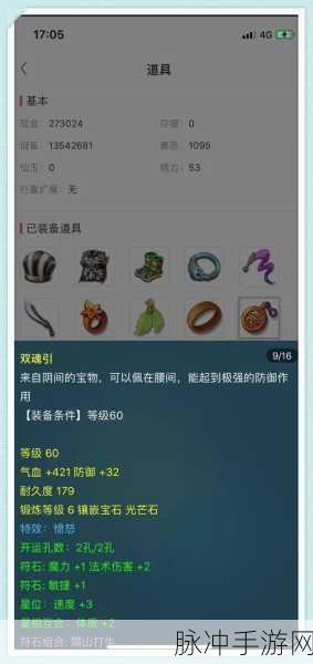 梦幻西游69魔方寸法宝全攻略，解锁方寸山的战斗奥秘