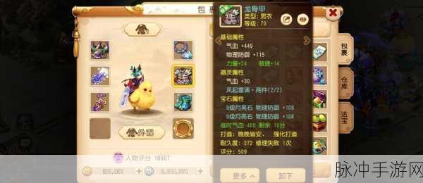 西游Q记门派普陀加点全攻略，打造最强辅助与输出