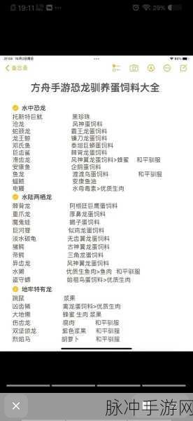 方舟，生存进化食物配方及作用全面详解