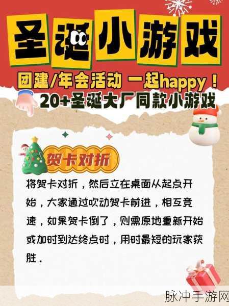 圣诞节假期手游精选,休闲趣味模拟游戏下载指南