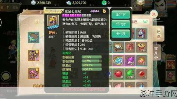大话西游手游符咒女娲全面解析,神兽之力,助力征途