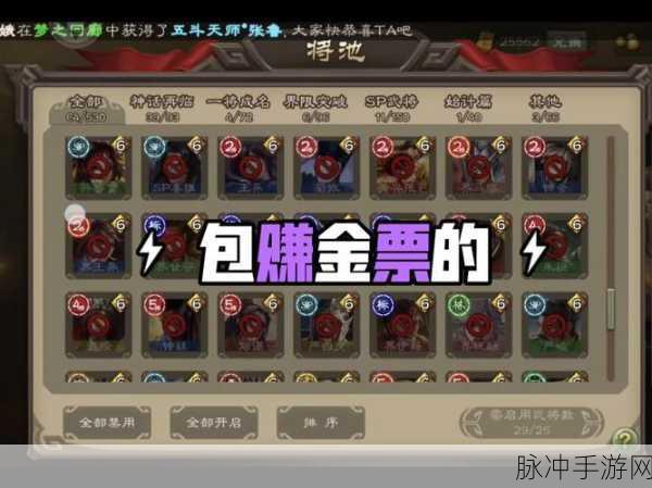 三国杀斗地主深度攻略，走势图解析与实战讲解