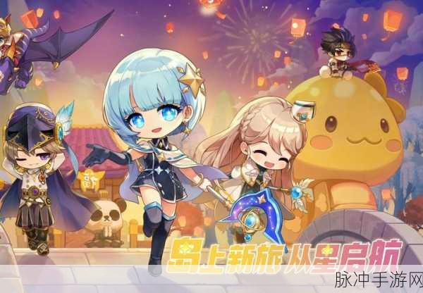 星兰学园,萌系幻想之旅,RPG手游新纪元预约开启