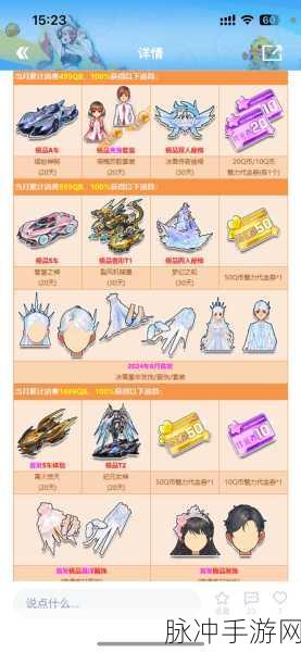 QQ飞车手游徽章的多样用途与深度解析