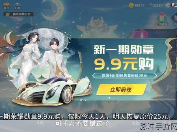 QQ飞车手游徽章的多样用途与深度解析