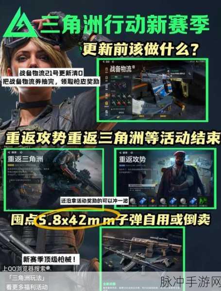 三角洲行动游戏指南,全面探索阿萨拉机枪兵刷新位置与制胜策略