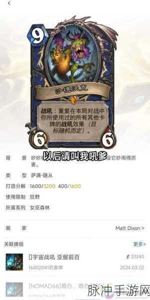 炉石传说闪避卡牌深度解析与攻略