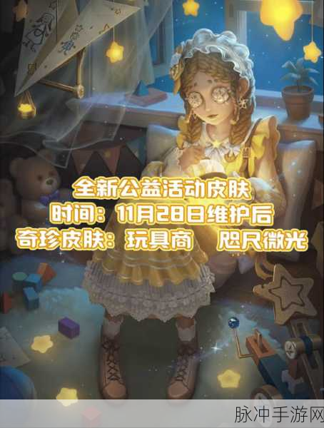 第五人格手游新版本震撼来袭，全新角色与玩法邀你共赴庄园冒险