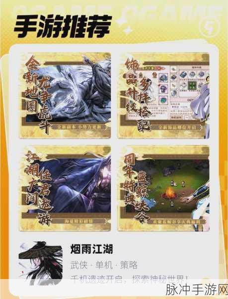 烟雨江湖墨沉枪剧情获取全攻略