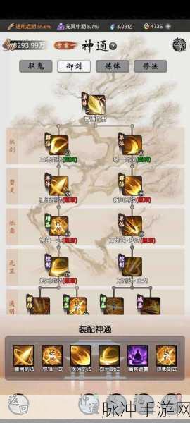 一念逍遥手游攻略,二手账号交易与雷霆平台详解