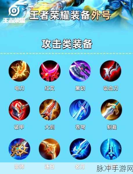 王者荣耀后期攻略，泣血之刃与制裁之刃的抉择