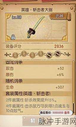 航海王燃烧意志公爵套获取攻略与属性详解