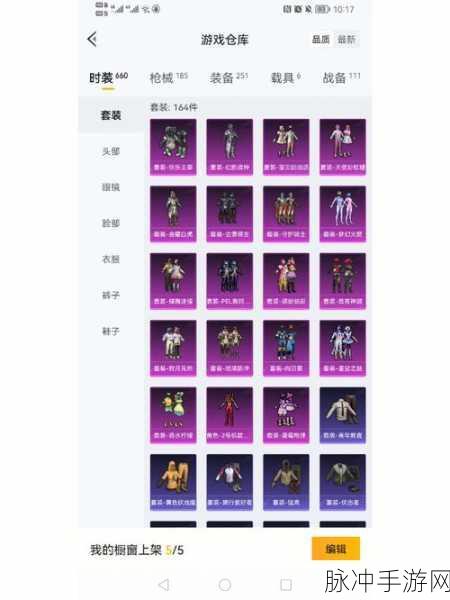 元气骑士紫色品质刀剑全解析，打造你的专属近战利器
