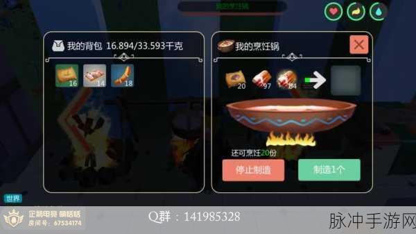 创造与魔法熔火剑齿虎王饲料全攻略