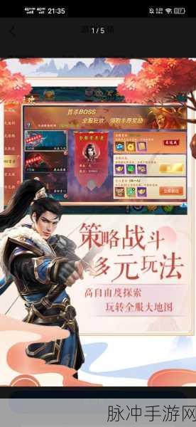 逍遥长生道，探索无尽仙途的角色扮演手游深度攻略
