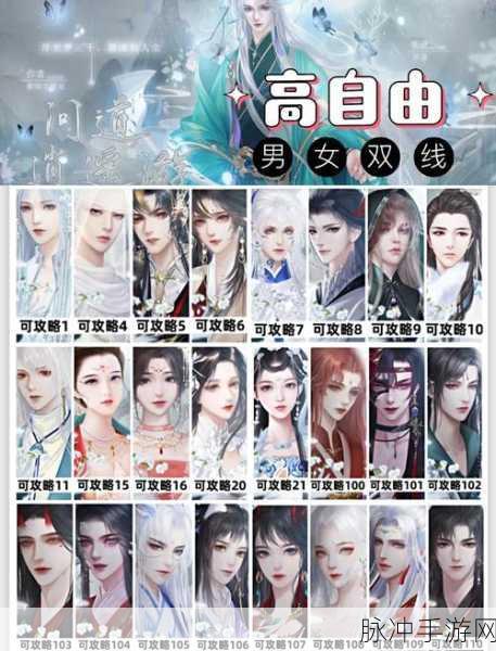 逍遥长生道,探索无尽仙途的角色扮演手游深度攻略