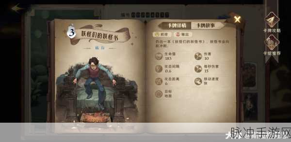 哈利波特魔法觉醒，龙蛋流卡组搭配深度解析与推荐
