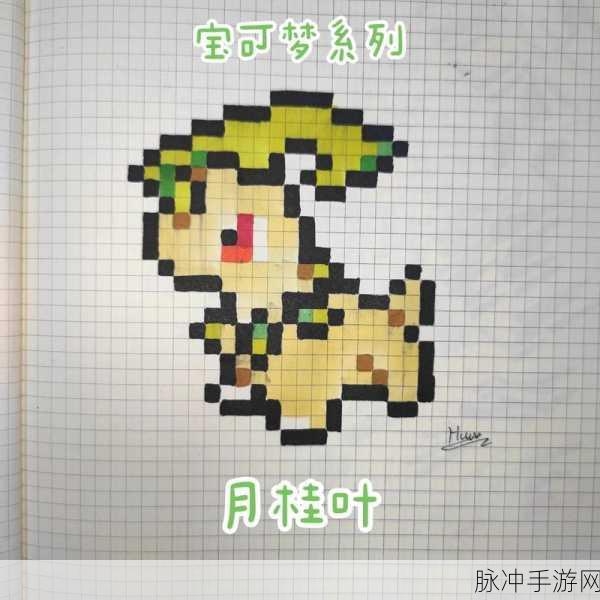 口袋妖怪竞技新视角,月桂叶种族值全面剖析与对战策略