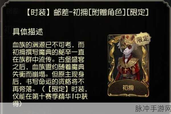 深度解析，第五人格牛仔逆刃之鞭怎么样？第十赛季精华一皮肤全介绍