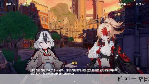 崩坏3深度攻略,主线8-2,一场震撼心灵的跨越时空冒险之旅
