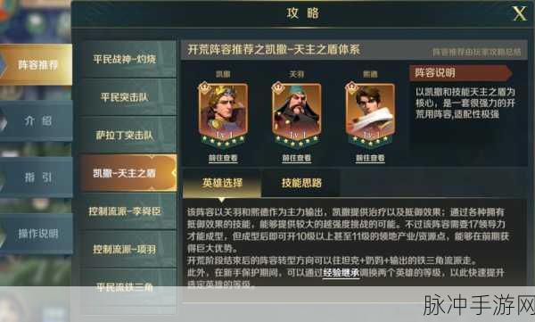 征服与霸业,初始文明选择全攻略
