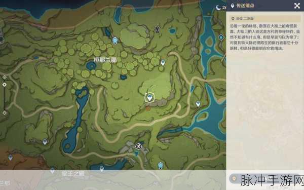 原神静态风景任务全揭秘,宝箱位置与攻略详解
