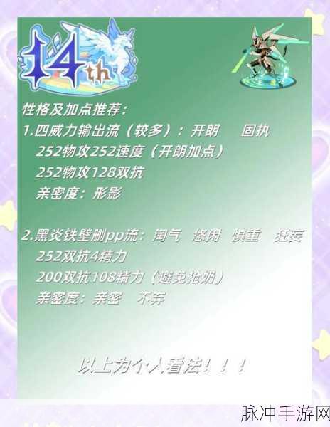 洛克王国手游攻略,噬元械龙性格详解与实战分析