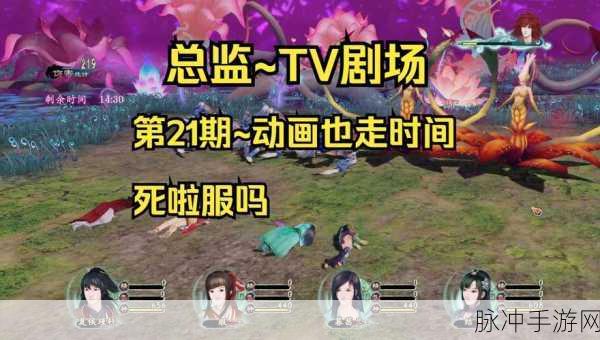沉浸仙剑奇侠传5前传之旅,深度通关心得与感悟