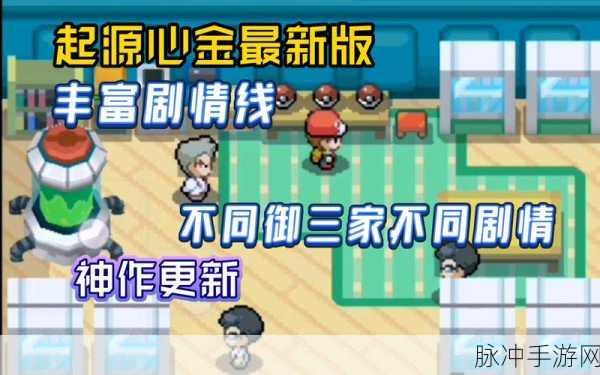 口袋妖怪心金,全面攻略洛基亚捕捉技巧与策略