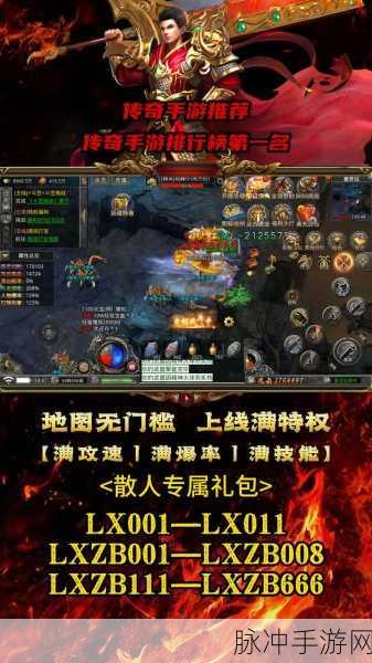 虎啸山河手游下载,全新版本传奇手游深度攻略
