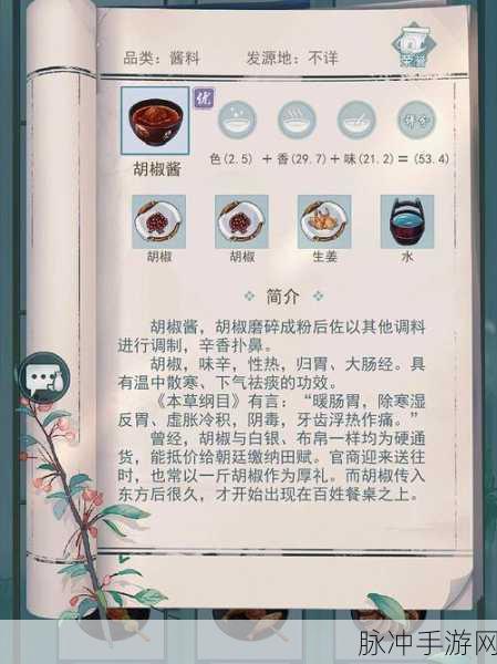 江湖悠悠,详解如何给老乞丐葱油饼及常见问题解决