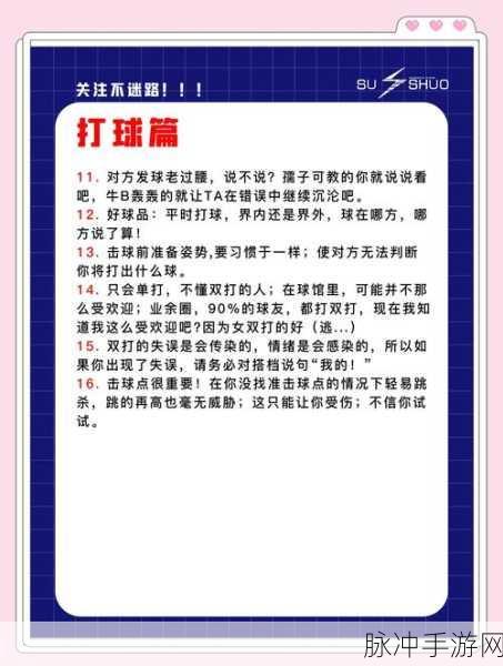 玩球我贼6,休闲益智新选择,挑战你的指尖技巧