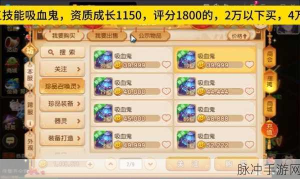 吸血鬼为核心,梦幻西游无双版幻兽争霸阵容深度解析与推荐