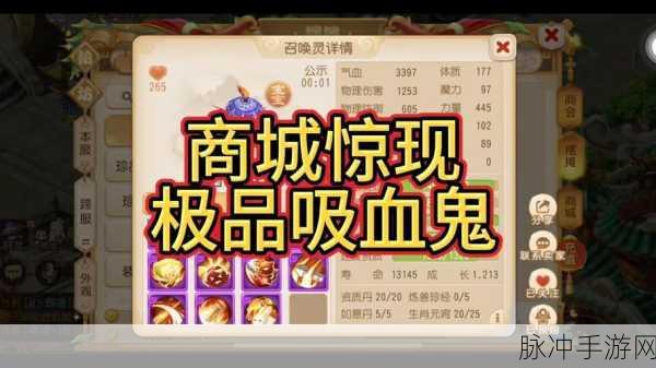 吸血鬼为核心,梦幻西游无双版幻兽争霸阵容深度解析与推荐