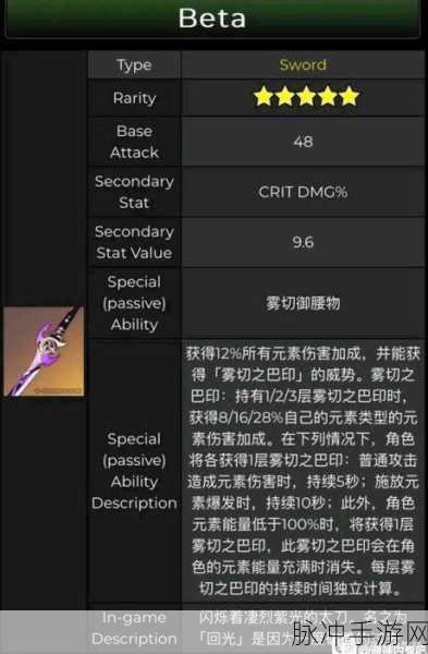 原神雾切之回光抽取全攻略,值得一试的顶级单手剑