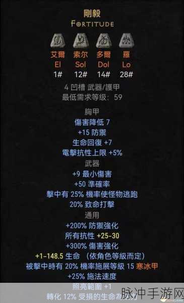 暗黑破坏神不朽,揭秘符文祖与符文努的神秘获取之道
