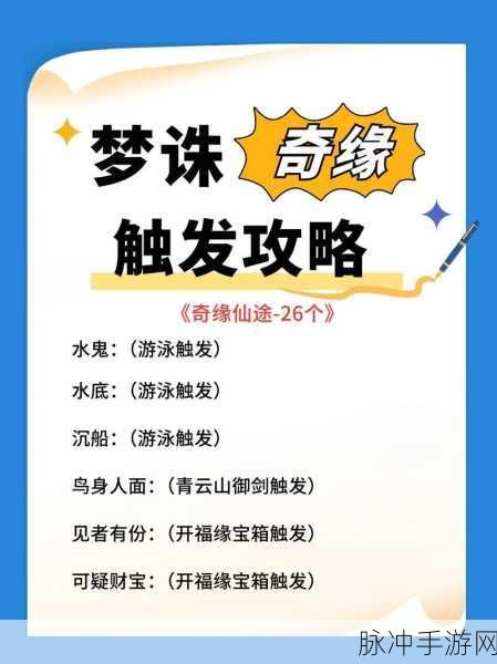 梦幻新诛仙深度解析,灵装启灵玩法全攻略