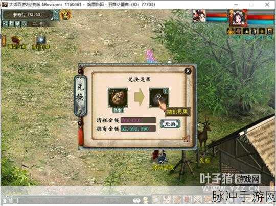 仙剑奇侠传7大灵果获取与灵果速刷攻略详解
