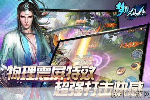 乱斗封天预约下载，开启仙侠冒险新纪元