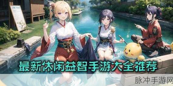 阳伞驱动者手游下载，解锁休闲益智新体验
