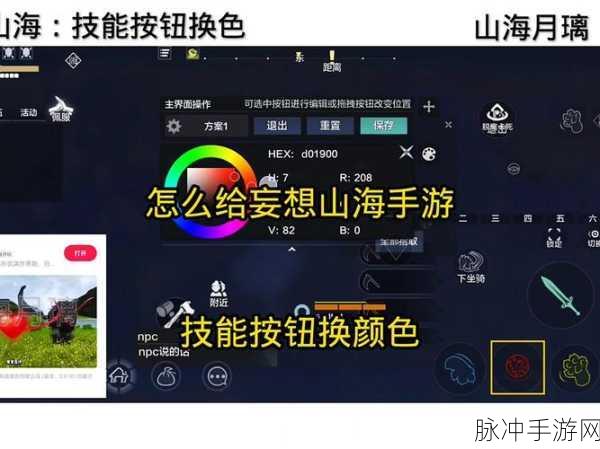 妄想山海手游攻略，详解妄想山海琵琶行使用方法