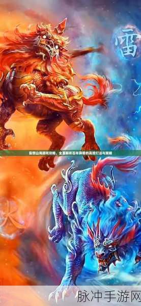 妄想山海手游攻略，详解妄想山海琵琶行使用方法