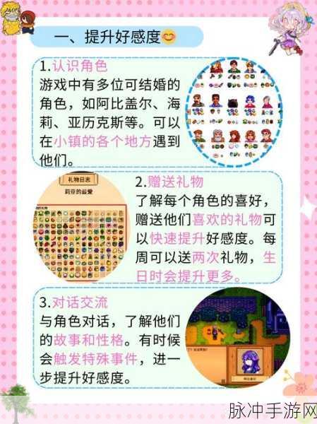 星露谷物语，满心之后，如何步入婚姻殿堂
