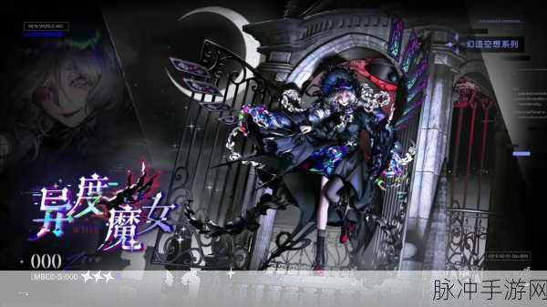 无期迷途德莫莉砂海窘途全攻略，独特装束引领奇异砂海探险之旅