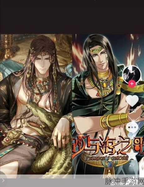 无期迷途德莫莉砂海窘途全攻略，独特装束引领奇异砂海探险之旅