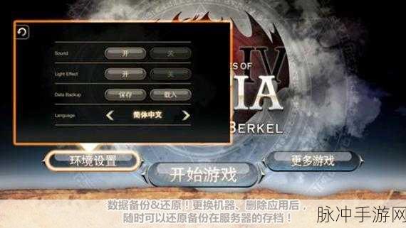 重温经典，艾诺迪亚4中文版游戏下载全攻略