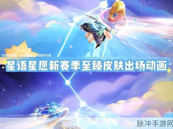 元梦之星至臻皮肤震撼登场，保底价格揭秘及全面获取攻略