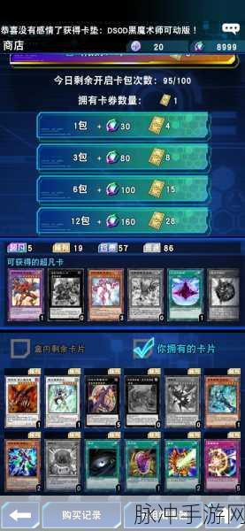 游戏王决斗链接，潘多拉解锁攻略与角色解锁条件详解