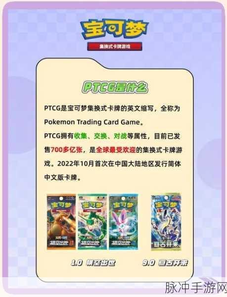 精灵宝可梦手游攻略，揭秘两元包中最强卡牌